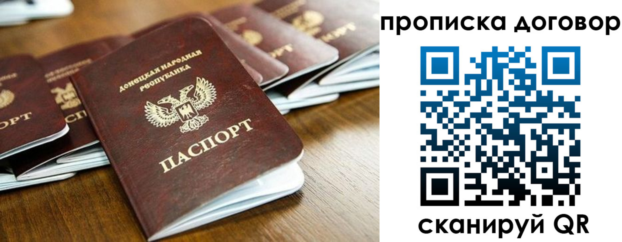 прописка паспорт в Кемеровской области