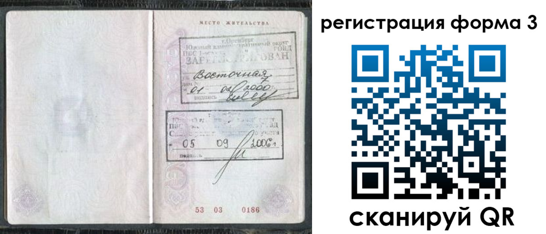 временная регистрация собственник в Кемеровской области
