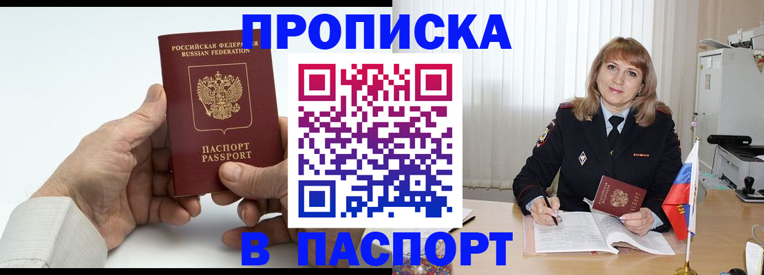 временная регистрация надежно в Кемеровской области